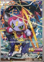 その他 ART/HOOPA 155 PROMO Hoopa 2015 Japanese XY-P Promo #155/XY-P Archdjinni of the